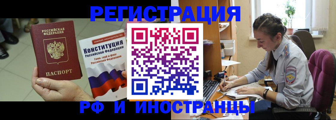 прописка паспорт в Зеленодольске