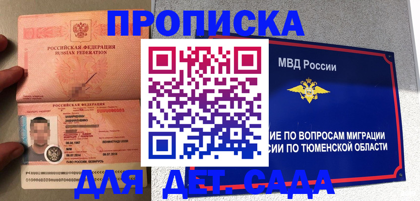 временная регистрация в квартире в Зеленодольске