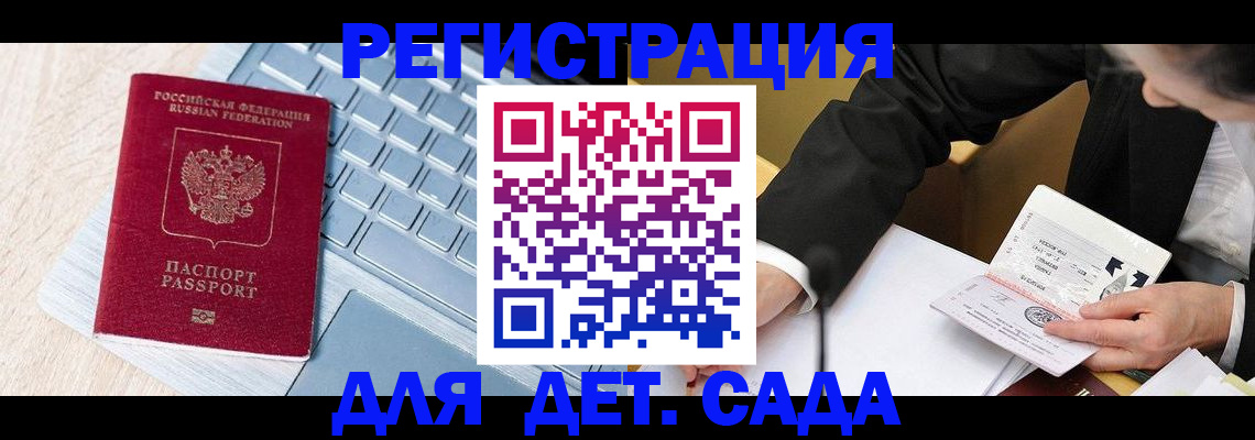 временная регистрация купить в Зеленодольске
