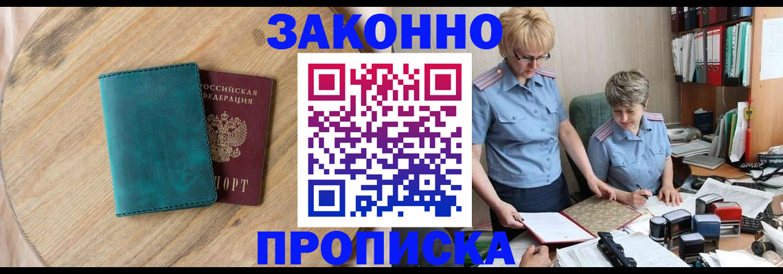 прописка для кредита в Зеленодольске