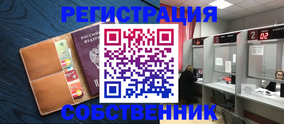 временная регистрация для школы в Зеленодольске