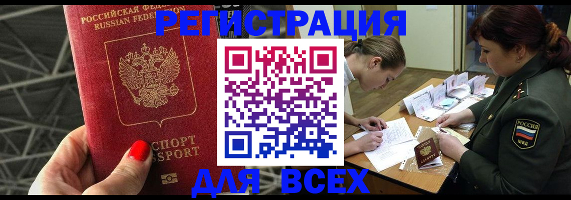 временная регистрация для школы в Зеленодольске