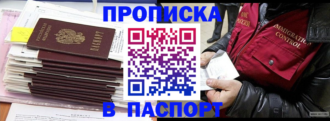 прописка для школы в Зеленодольске