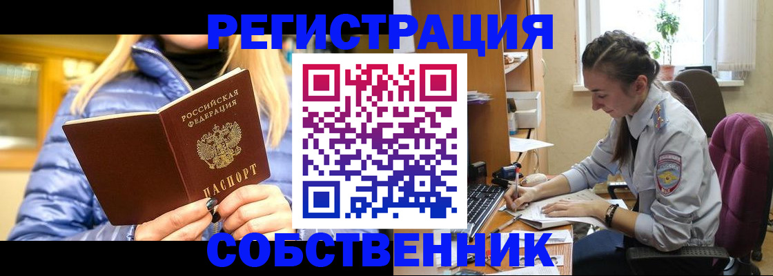 временная регистрация недорого в Зеленодольске