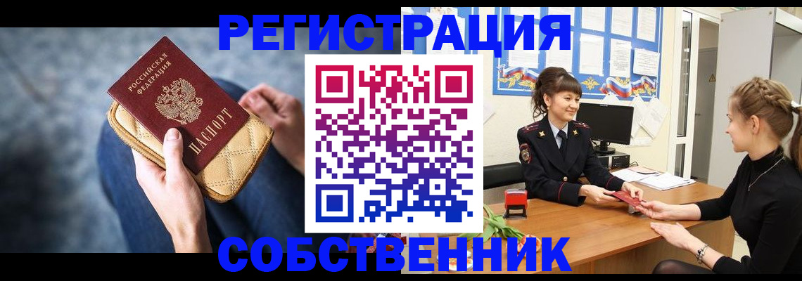 временная прописка в Зеленодольске